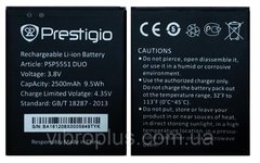 Аккумуляторная батарея (АКБ) Prestigio PSP5551 DUO для Multiphone 5551 Grace S5, 2500 mAh