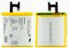 Аккумуляторная батарея (АКБ) Sony LIS1551ERPC ; LIS1502ERPC для D2302, D2303, D2305, D2306 Xperia M2, 2330mAh 1