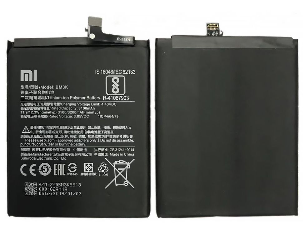 Акумуляторна батарея (АКБ) Xiaomi BM3K для Mi Mix 3, 3100 mAh